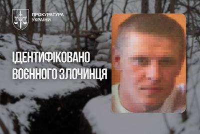 Фото: Офіс генпрокурора